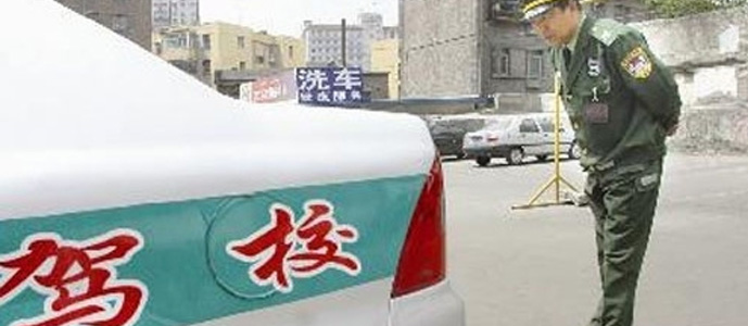 学车常规错 教练也有犯错之时